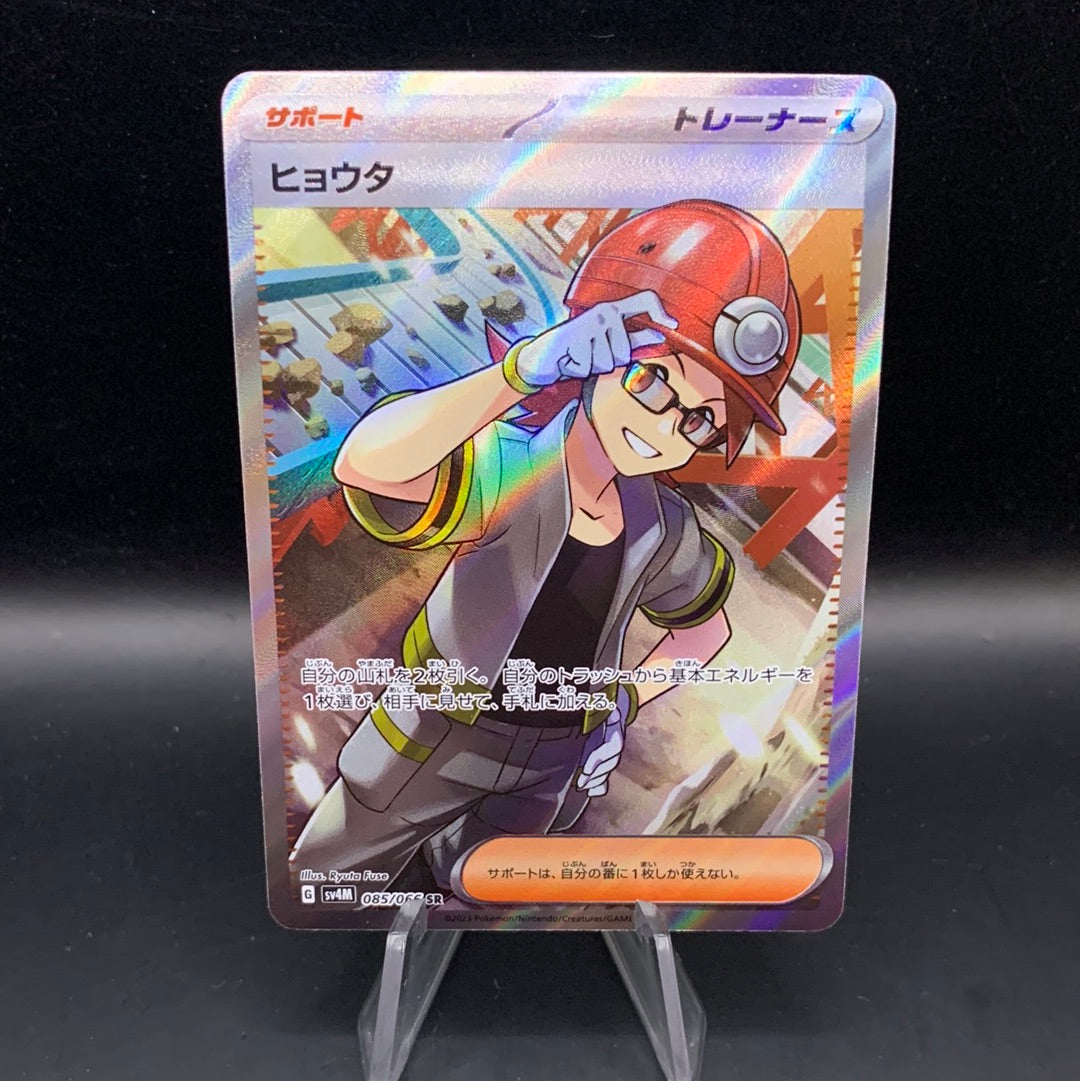 Pokémon TCG: 2023 Japanese Roark 085/066 SR Future Flash sv4M Full Art