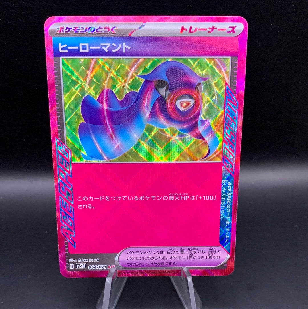 Pokémon TCG: 2024 Japanese Hero's Cape 064/071 Cyber Judge sv5M