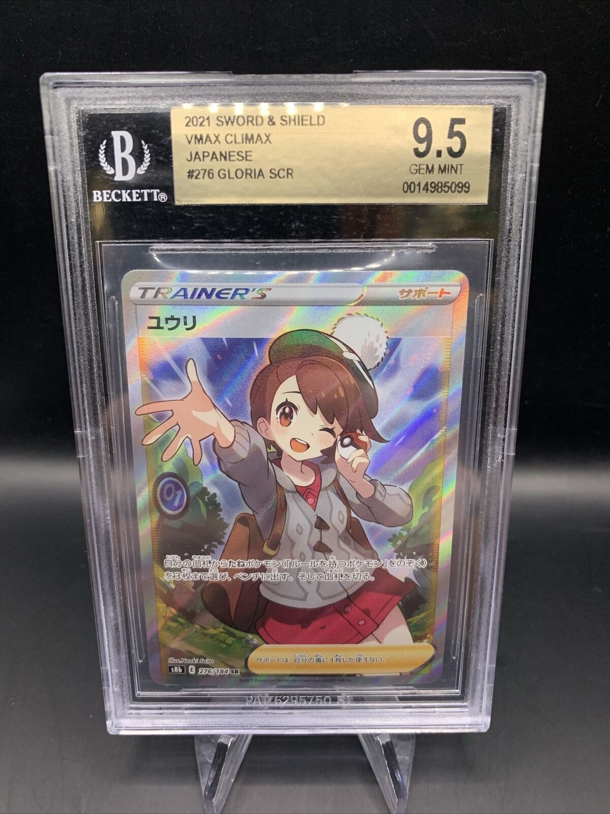 Pokemon Gloria Japanese hot full art