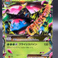 Pokemon TCG: 2013 Japanese MVenusaur ex 002/060 XY1