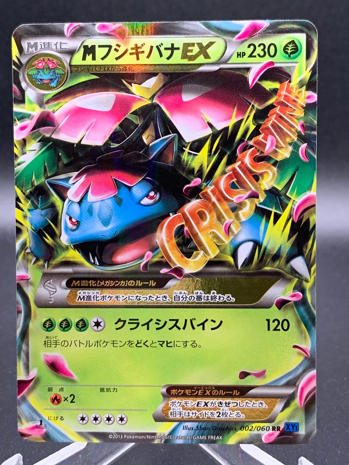 Pokemon TCG: 2013 Japanese MVenusaur ex 002/060 XY1