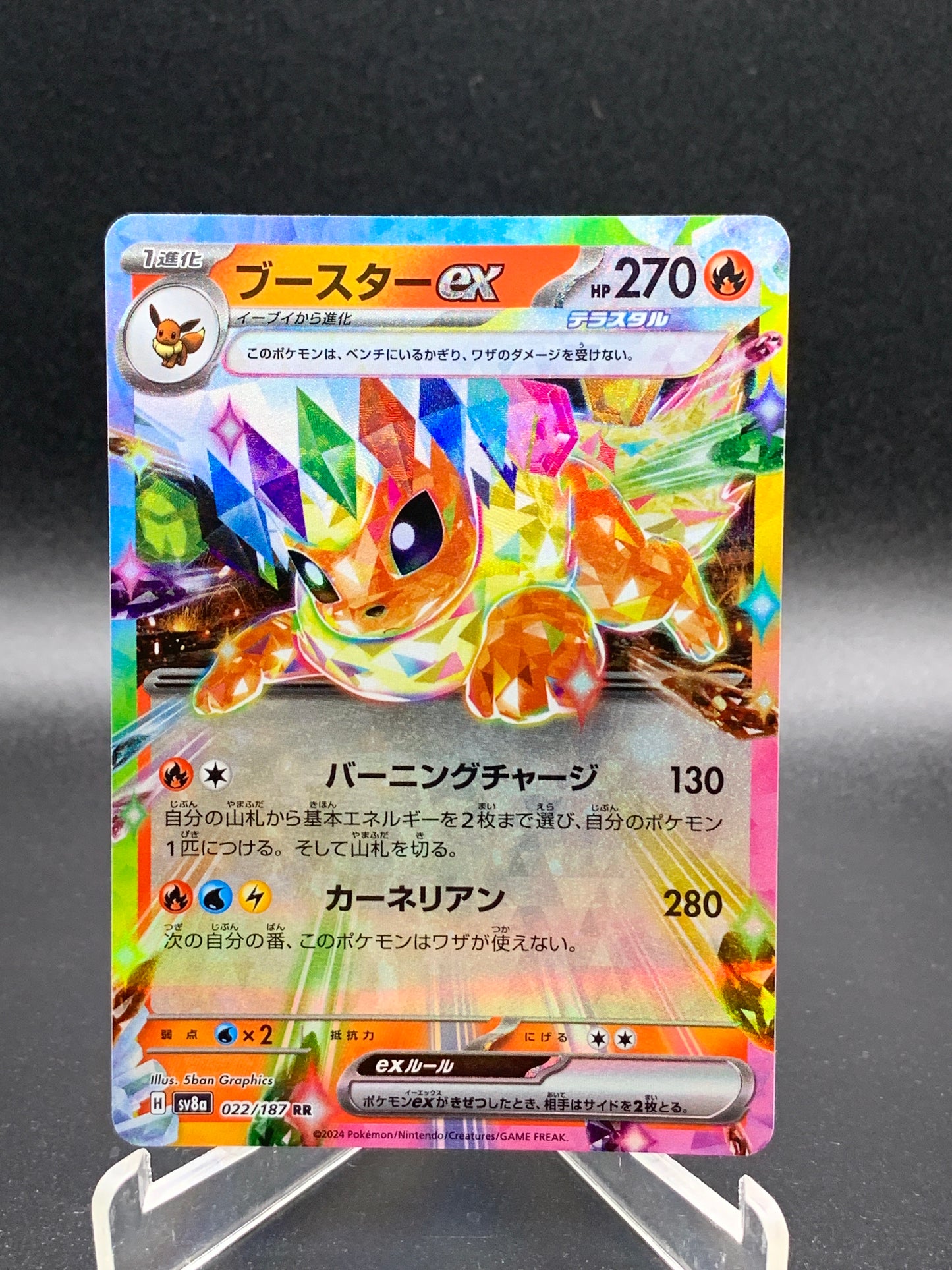 Pokémon TCG: 2024 Japanese Flareon ex 022/187 Terastal Fest