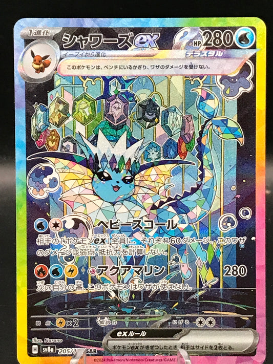 Pokémon TCG: 2024 Japanese Vaporeon ex 205/187 Terastal Fest ex sv8a