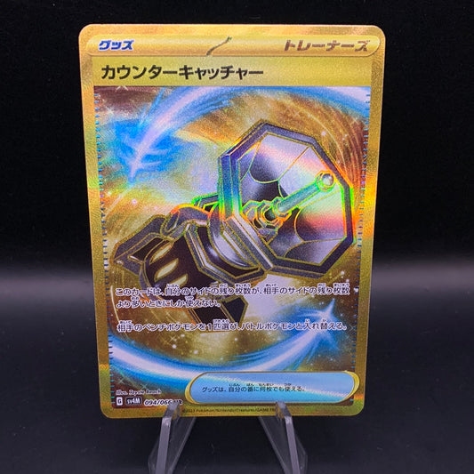 Pokémon TCG: 2023 Japanese Counter Catcher 094/066 UR Future Flash sv4M Gold
