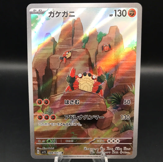 Pokémon TCG: 2023 Japanese Klawf 88/78 AR Scarlet & Violet sv1s