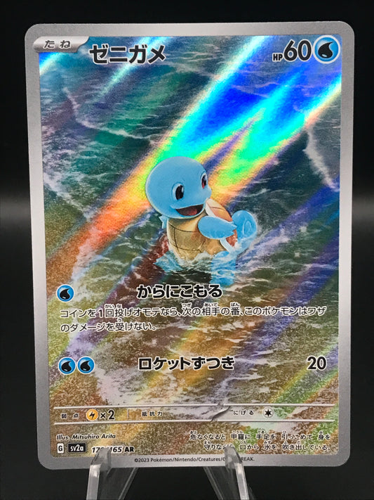 Pokemon TCG: 2023 Japanese Squirtle 170/165 151 SV2a