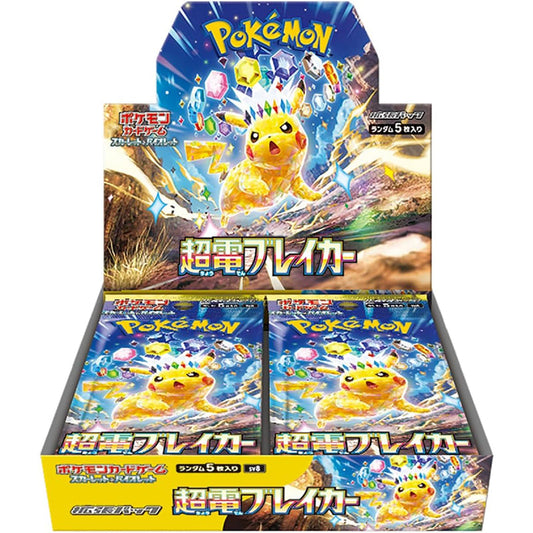 Pokémon TCG: Japanese Super Electric Breaker Booster Box SV8