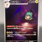 Pokémon TCG: 2023 Japanese Bellibolt - 112/108 - SV3: Ruler of the Black Flame