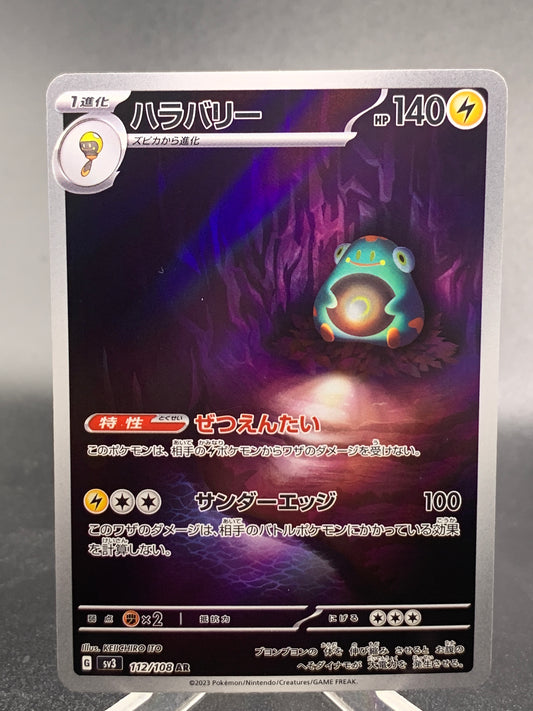 Pokémon TCG: 2023 Japanese Bellibolt - 112/108 - SV3: Ruler of the Black Flame