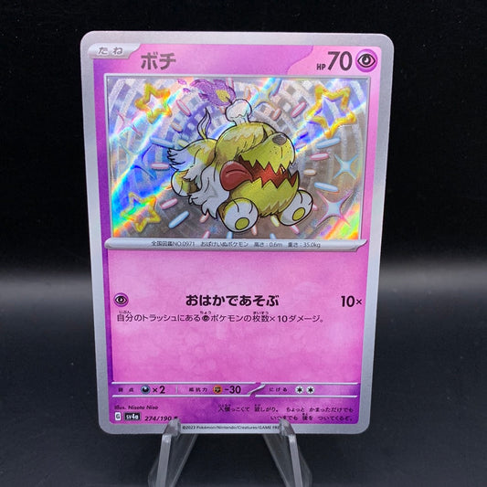 Pokémon TCG: 2023 Japanese Greavard 274/190 S Shiny Treasure ex sv4a