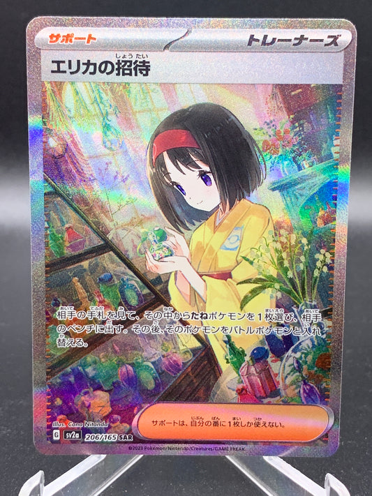 Pokemon TCG: 2023 Japanese Erika's invitation 206/165 SAR Scarlet & Violet 151