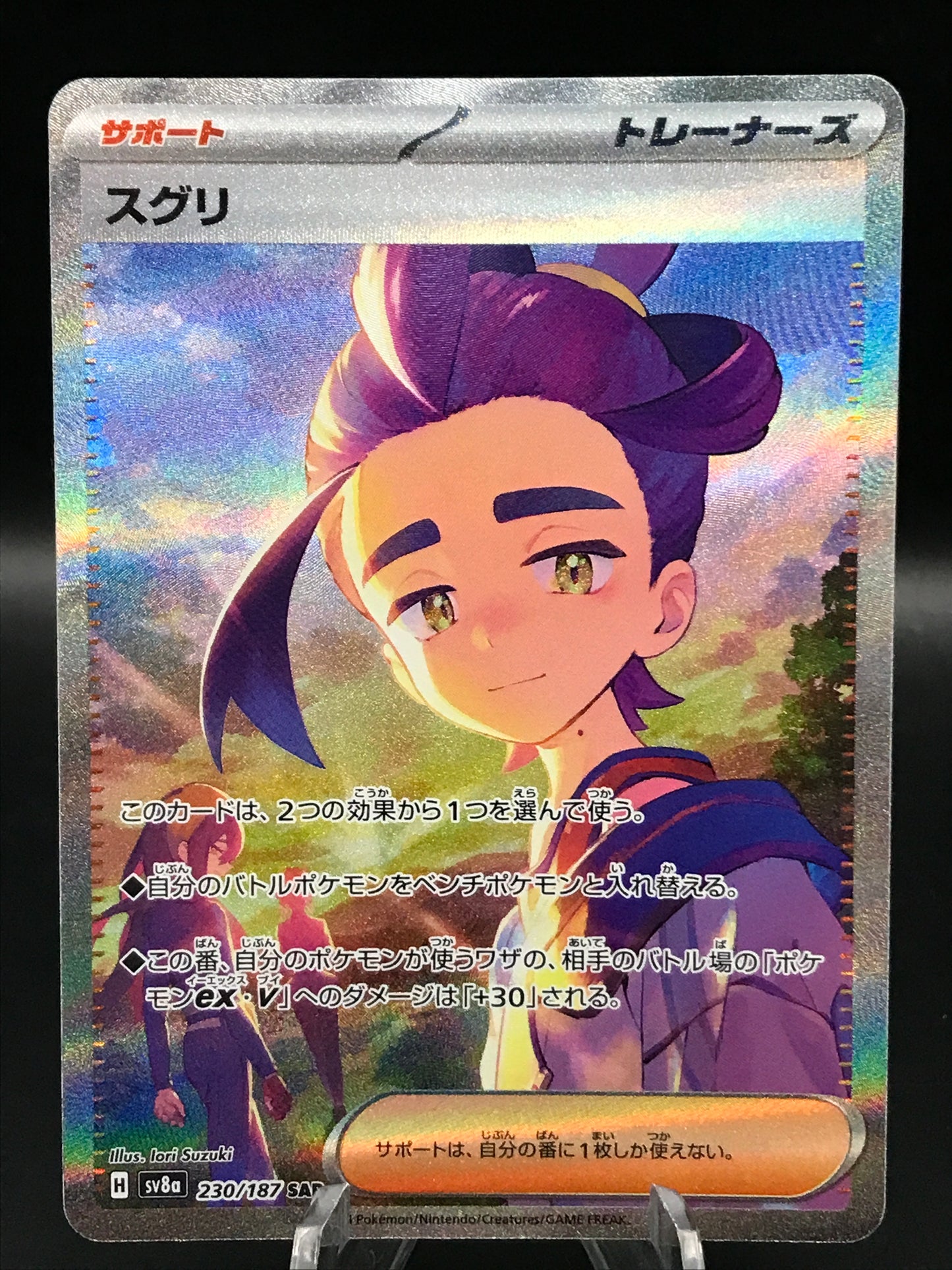 Pokémon TCG: 2024 Japanese Kieran 230/187 Terastal Fest ex sv8a