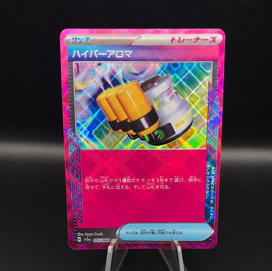 Pokémon TCG: 2024 Japanese Hyper Aroma 055/066 AR Crimson Haze sv5a