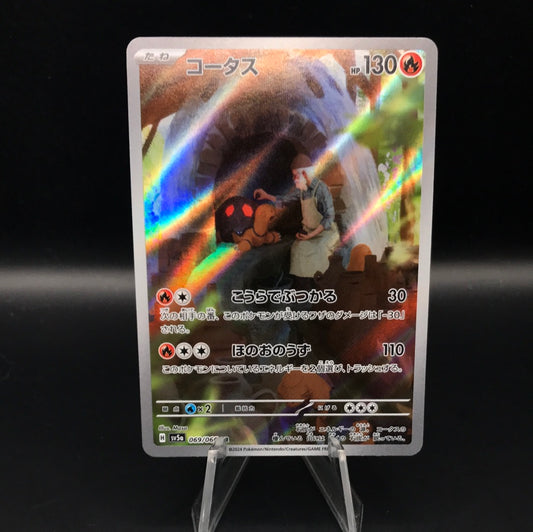 Pokémon TCG: 2024 Japanese Torkoal 069/066 AR Crimson Haze sv5a