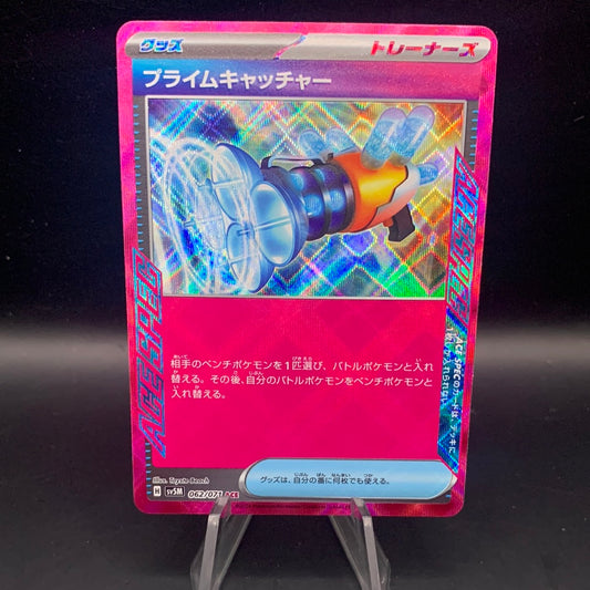 Pokémon TCG: 2024 Japanese Prime Catcher 062/071 Cyber Judge sv5M