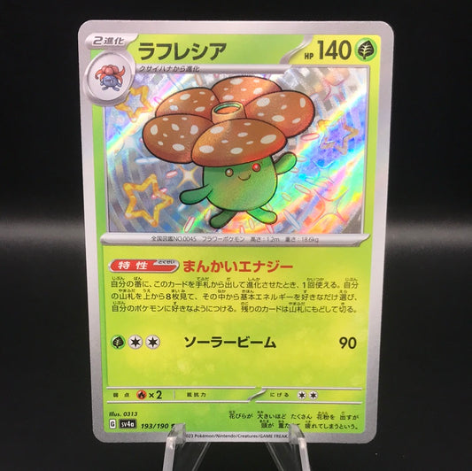 Pokémon TCG: 2023 Japanese Vileplume 193/190 S Shiny Treasure ex sv4a