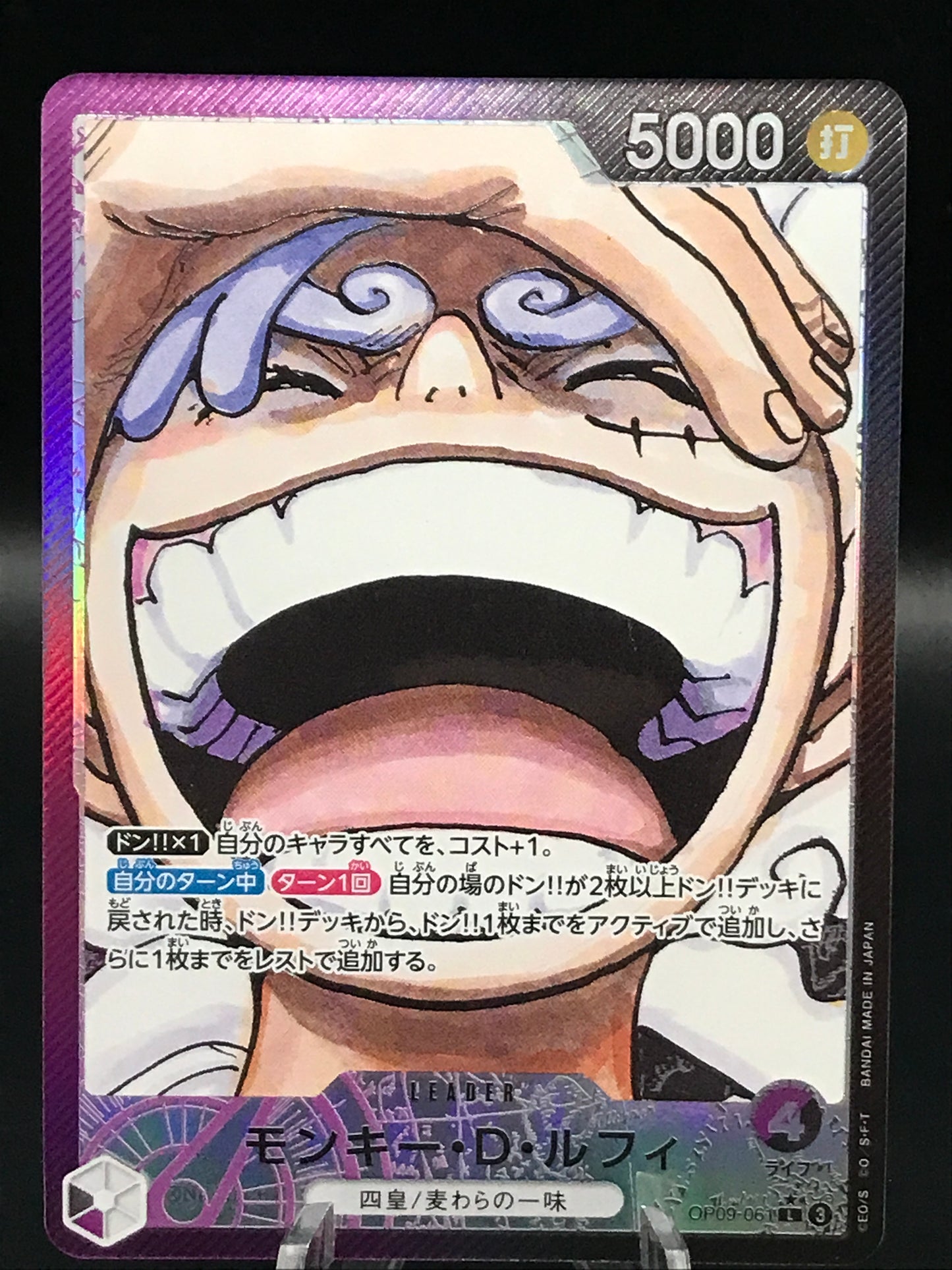 One Piece TCG: Japanese Monkey D. Luffy  OP09-061 L Emperors in the New World-Japan ONE PIECE