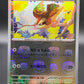 Pokemon TCG: 2023 Japanese Pidgey 016/165 - Master Ball - Scarle & Violet 151