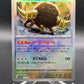 Pokémon TCG: 2024 Japanese Bouffalant Master Ball Mirror 133/187 Terastal Fest