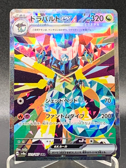 Pokémon TCG: 2024 Japanese Dragapult ex 221/187 Terastal Fest ex sv8a