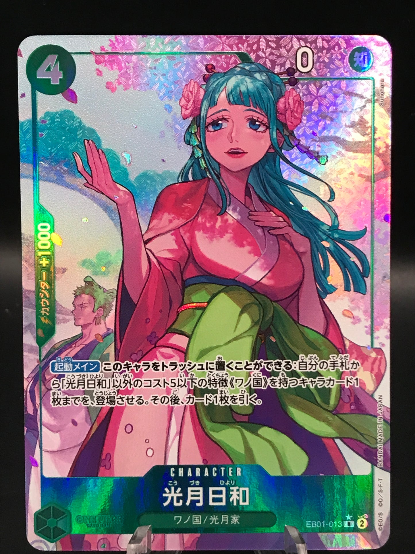 One Piece TCG: Japanese Kouzuki Hiyori EB01-013 R Memorial Collection