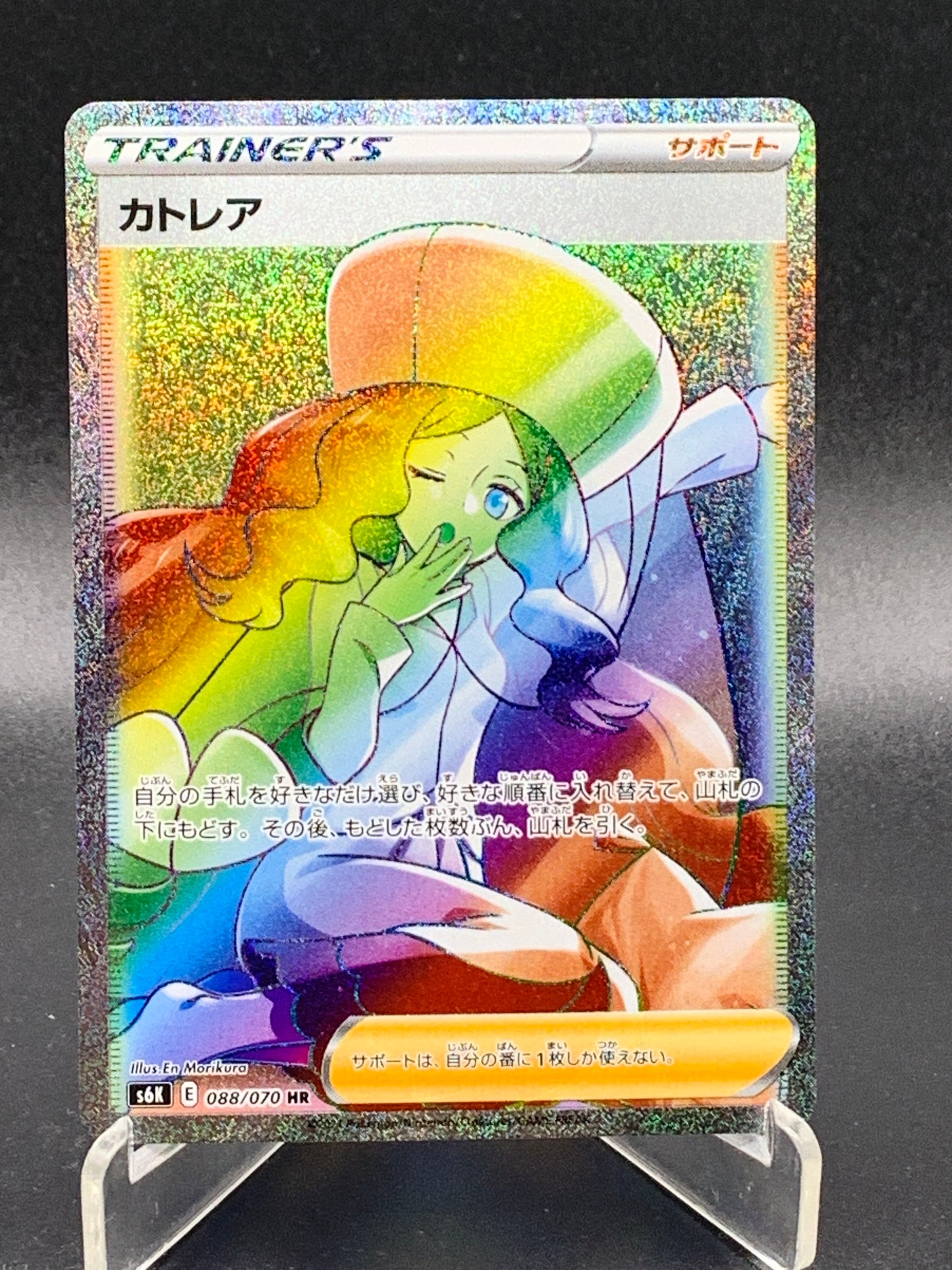 Pokémon TCG: 2021 Japanese Caitlin 088/070 Chilling Reign Rainbow