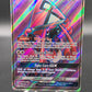 Pokémon TCG: 2017 Tapu Lele GX 137/145 S&M: Guardians Rising