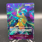 One Piece TCG: Japanese Trafalgar Law ST10-010 SR