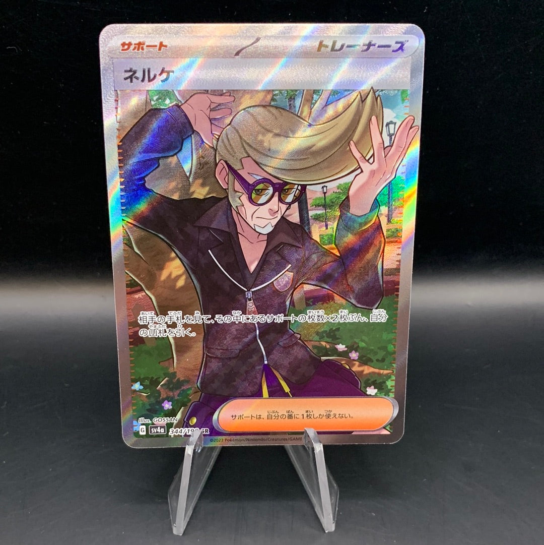 Pokemon TCG: 2023 Japanese Clive 344/190 SR Shiny Treasure EX