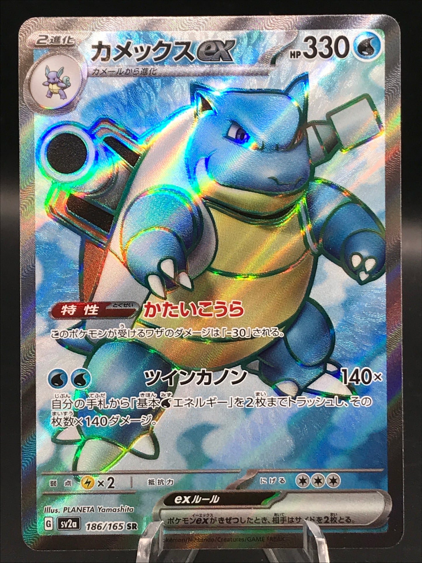 Pokemon TCG: 2023 Japanese Blastoise ex 186/165 151 SV2a