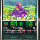 Pokemon TCG: 2023 Japanese Ekans 023/165 151 SV2a Master Ball