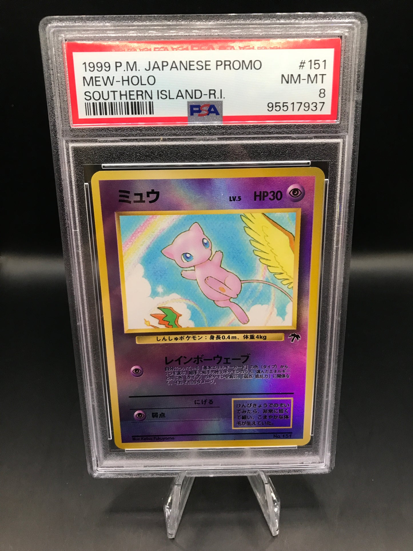 PSA 8 Pokémon TCG: 1999 Japanese Mew #151 Southern Island Holo