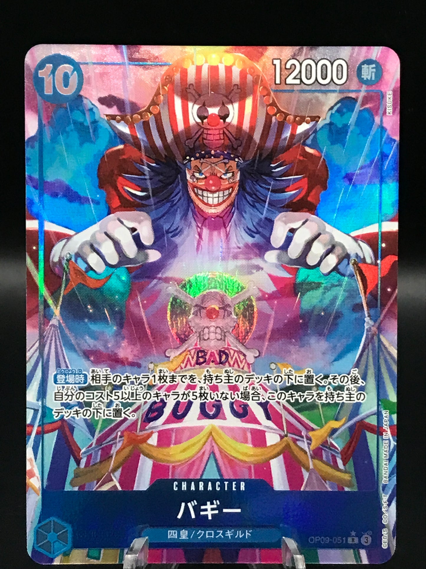 One Piece TCG: Japanese Buggy OP09-051 R Emperors in the New World-Japan ONE PIECE