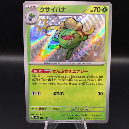 Pokémon TCG: 2023 Japanese Gloom 192/190 S Shiny Treasure ex sv4a