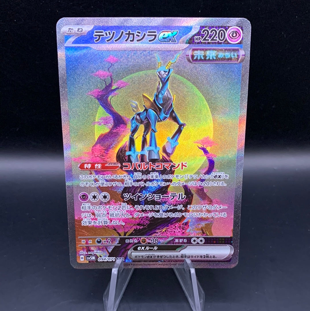 Pokémon TCG: 2024 Japanese Iron Crown ex 094/071 SAR Cyber Judge sv5M