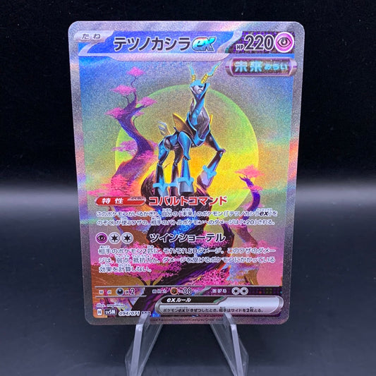 Pokémon TCG: 2024 Japanese Iron Crown ex 094/071 SAR Cyber Judge sv5M