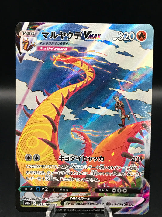 Pokémon TCG: 2021 Japanese Centiskorch VMAX 219/184 VMAX Climax s8b