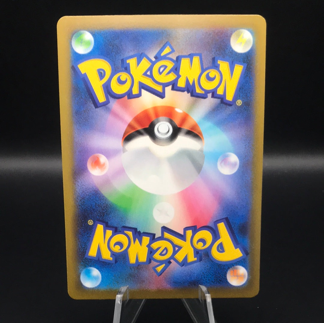 Pokémon TCG: 2023 Japanese Vileplume 193/190 S Shiny Treasure ex sv4a