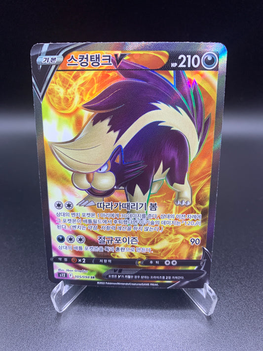 Pokémon TCG: 2022 Chinese Skuntank V 105/098 Paradigm Trigger Full Art