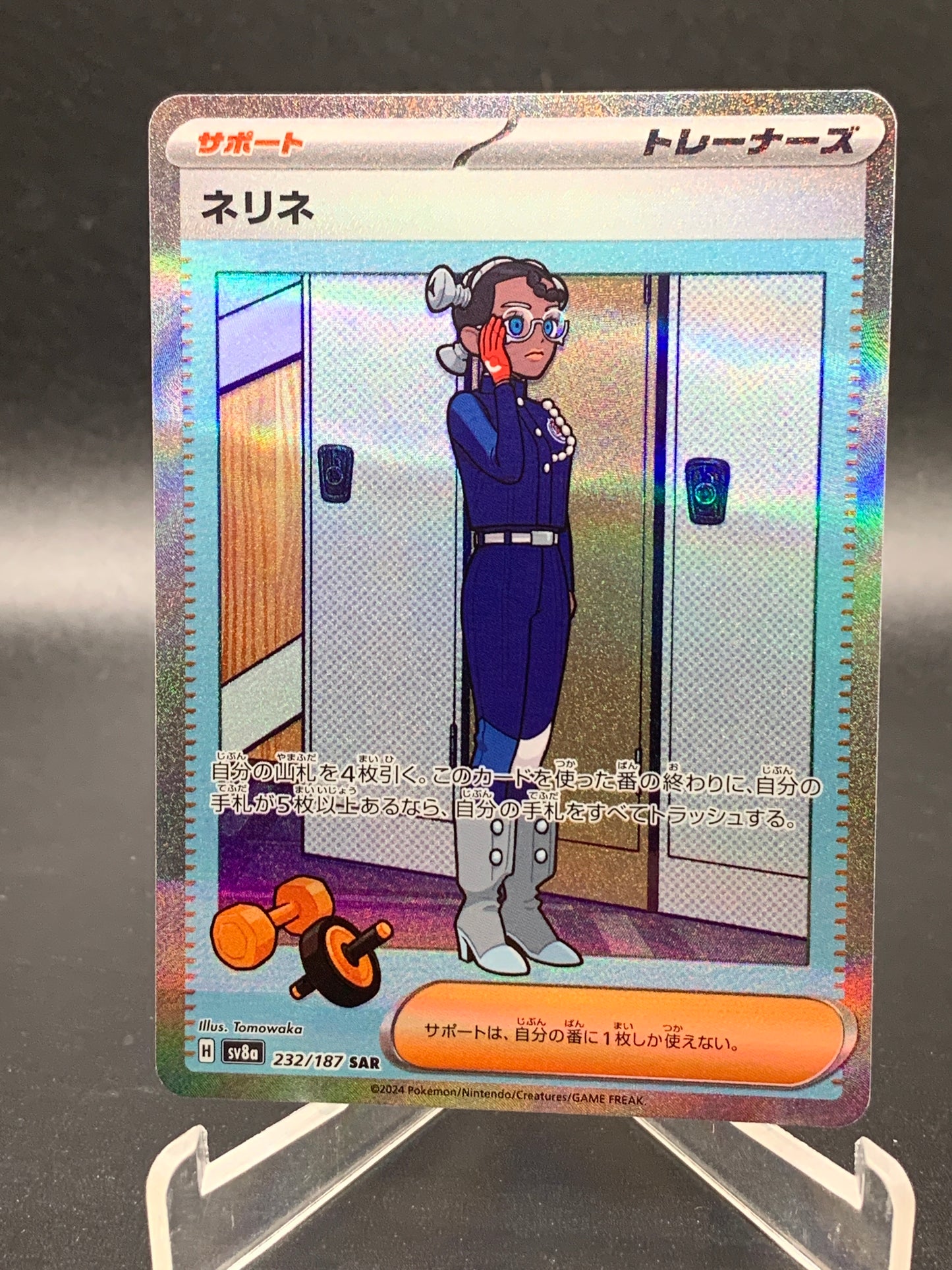 Pokémon TCG: 2024 Japanese Amarys 232/187 -  Terastal Fest