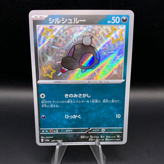 Pokémon TCG: 2023 Japanese Shroodle 297/190 S Shiny Treasure ex sv4a