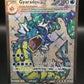 Pokemon TCG 2023 Gyarados ex 225/198 S&V: Scarlet & Violet