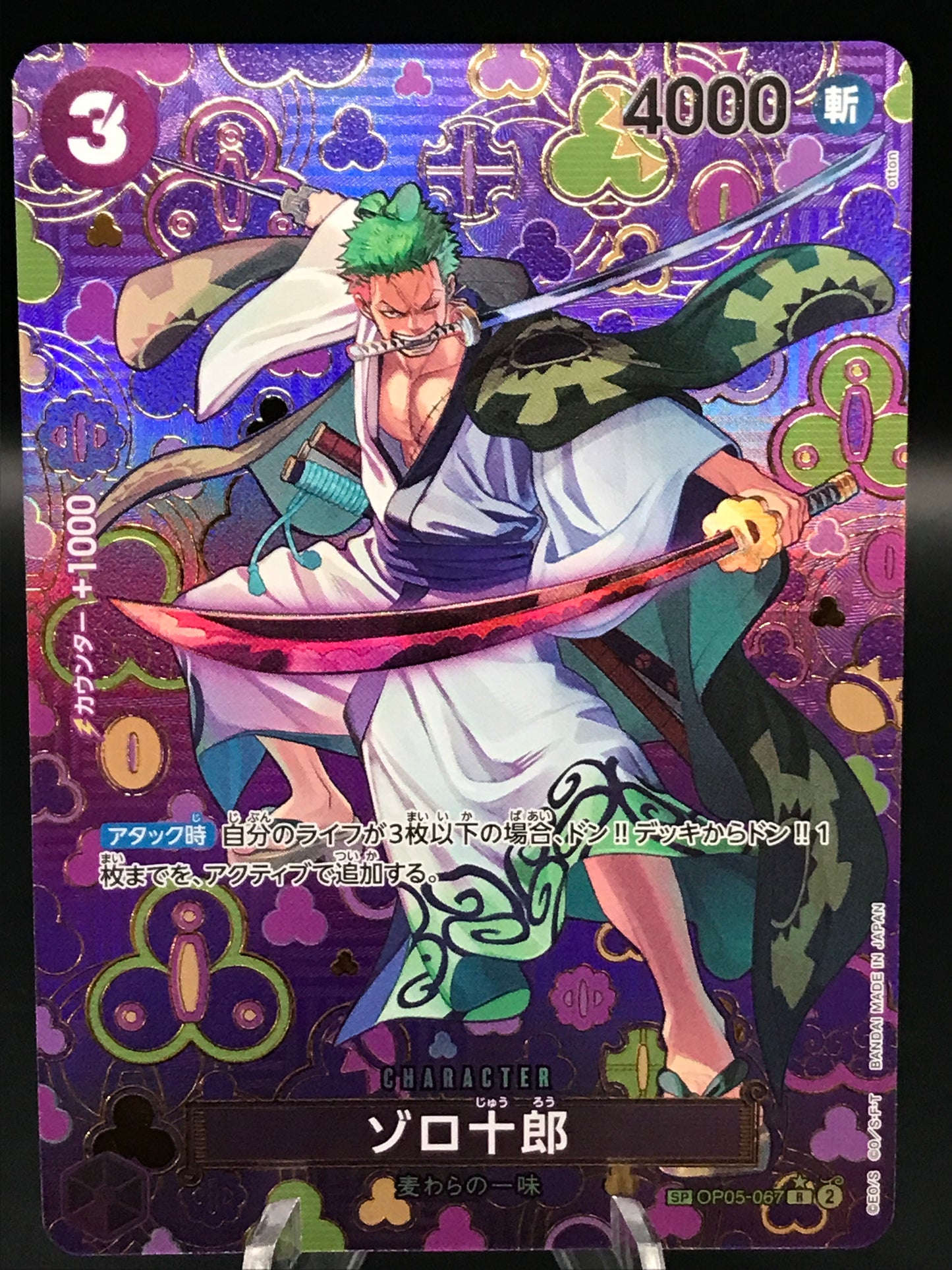 One Piece TCG: Japanese Zorojuro OP05-067 Awakening of the New Era