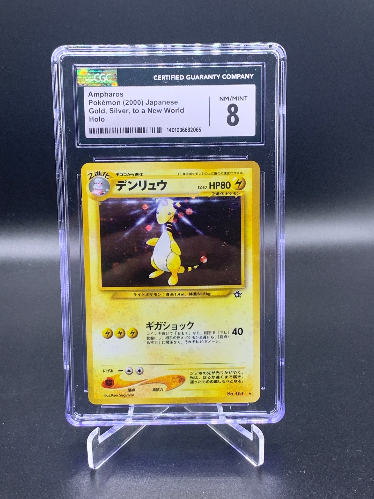 CGC 8 Pokémon TCG: 2000 Japanese Ampharos Gold, Silver, to a new world Holo 1401036682065