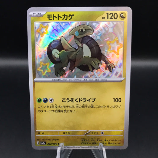 Pokémon TCG: 2023 Japanese Cyclizatr 303/190 S Shiny Treasure ex sv4a