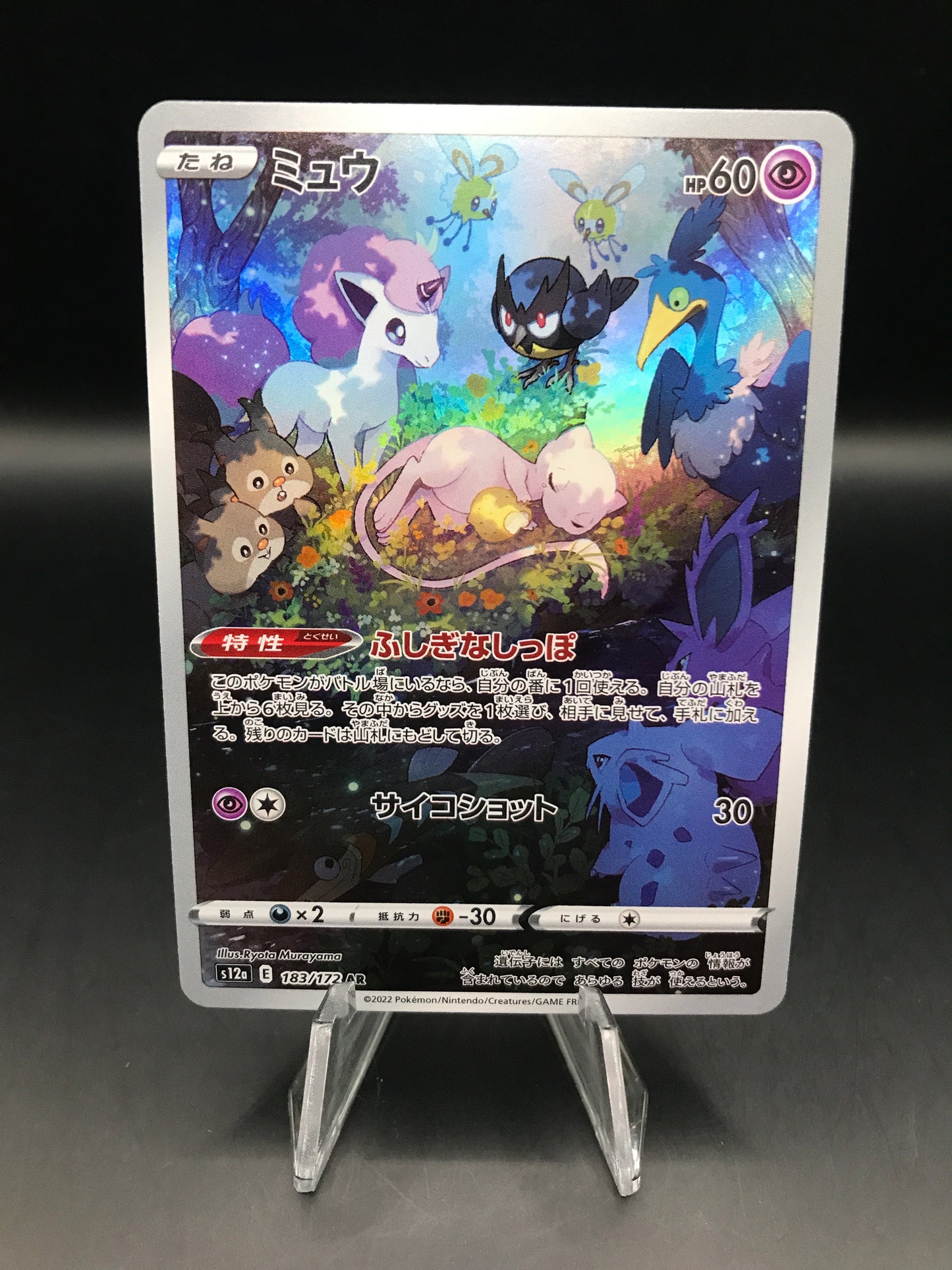 Pokémon TCG: 2022 Japanese Mew 183/172 AR S12a VSTAR Universe