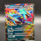 Pokémon TCG: 2024 Japanese Roaring Moon ex 101/187 Terastal Fest ex sv8a