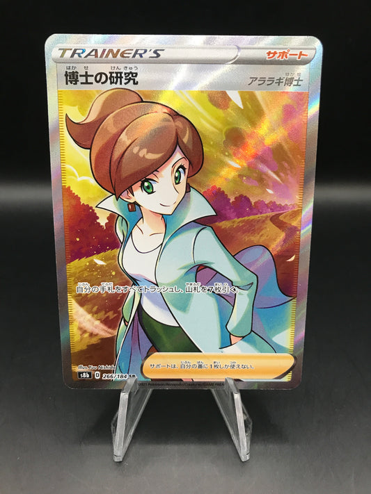 Pokémon TCG: 2021 Japanese Professor’s Research 266/184 SR VMAX Climax s8b