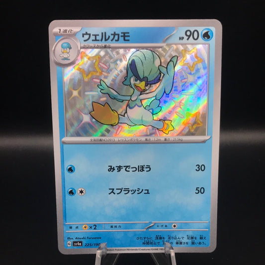Pokémon TCG: 2023 Japanese Quaxwell 225/190 S Shiny Treasure ex sv4a