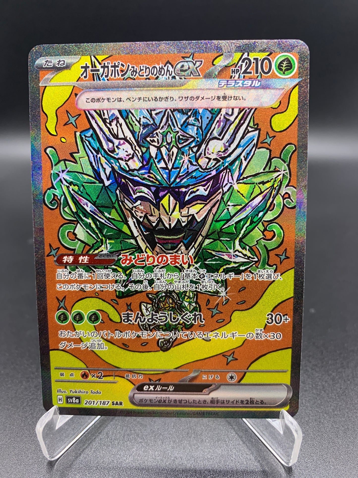 Pokémon TCG: 2024 Japanese Teal Mask Ogerpon ex SAR 201/187 Terastal Fest ex sv8a Alt Art